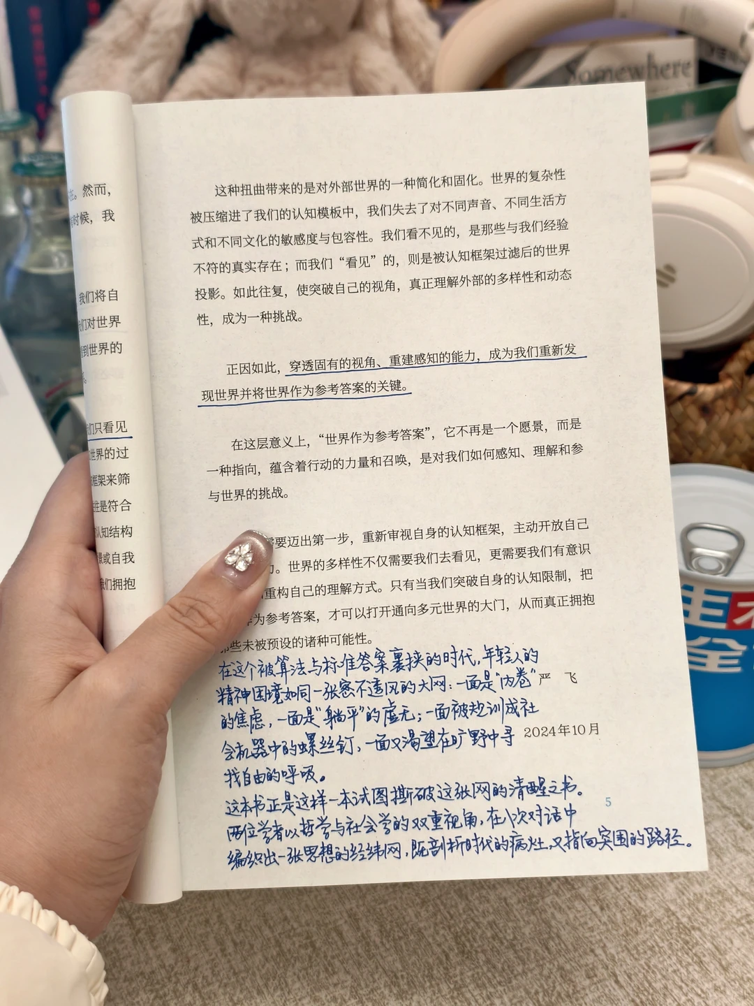 “答案不在终点，而在与世界对话的每一刻”