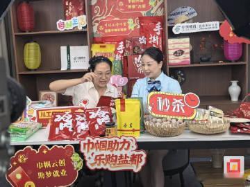 【上新！自贡女主播“贡享”直播间正式开播 】8月19日，自流井区老街“川妹带川货——巾帼助力 乐购盐都”女主播“贡享”直播间内气氛热烈，女主播“贡享”直播间开播暨乡村振兴助农直播实训活动正在火热开展。来自全市各行各业的女性学员走进直播间，沉浸式体验真实直播带货全流程，这标志着自贡巾帼 ​