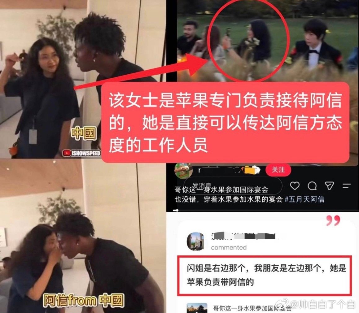 #甲亢哥 阿信#
回看现场片段，是白衣外国男子提醒不要提及阿信来自中国，并不是那位接待的女工作人员，再翻阿信早年采访，他多次公开表态自己是中国人，立场一直很鲜明，一边是现场旁人的顾虑，一边是本人坦荡的态度，这反差真的值得好好讨论 #阿信 来自中国# ​