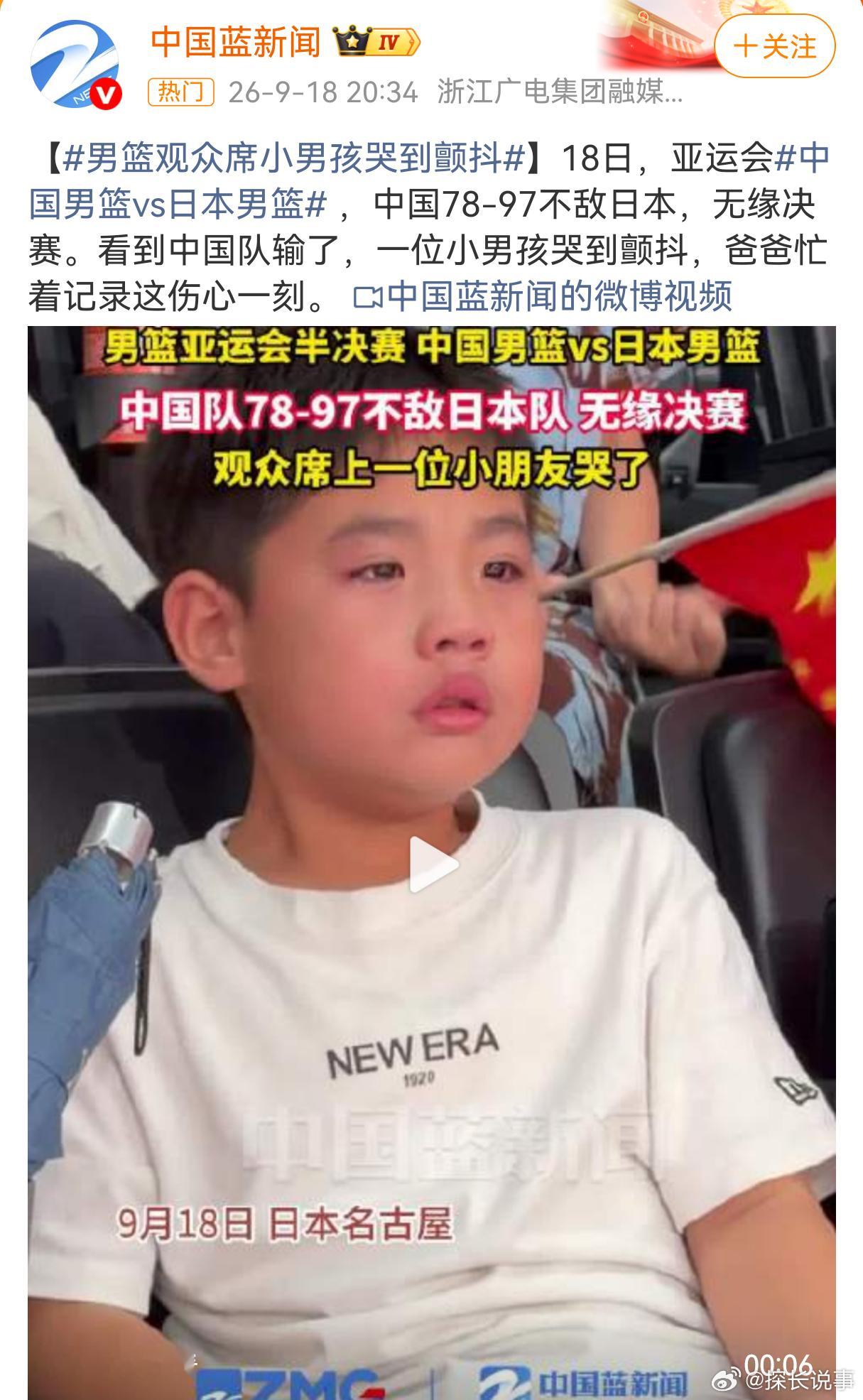#中国男篮回应不敌日本队##中国男篮77比97惨败日本#  20分，创亚运队史最大输球分差，连续两届无缘决赛。但比比分更刺眼的是——这支日本队没有八村塁、没有河村勇辉，甚至只有两人参加了此前世预赛的那场对决。换句话说，我们输给的是一支“日本二队”。

半场30比49，最大落后35分。日本队三分如雨、 ​