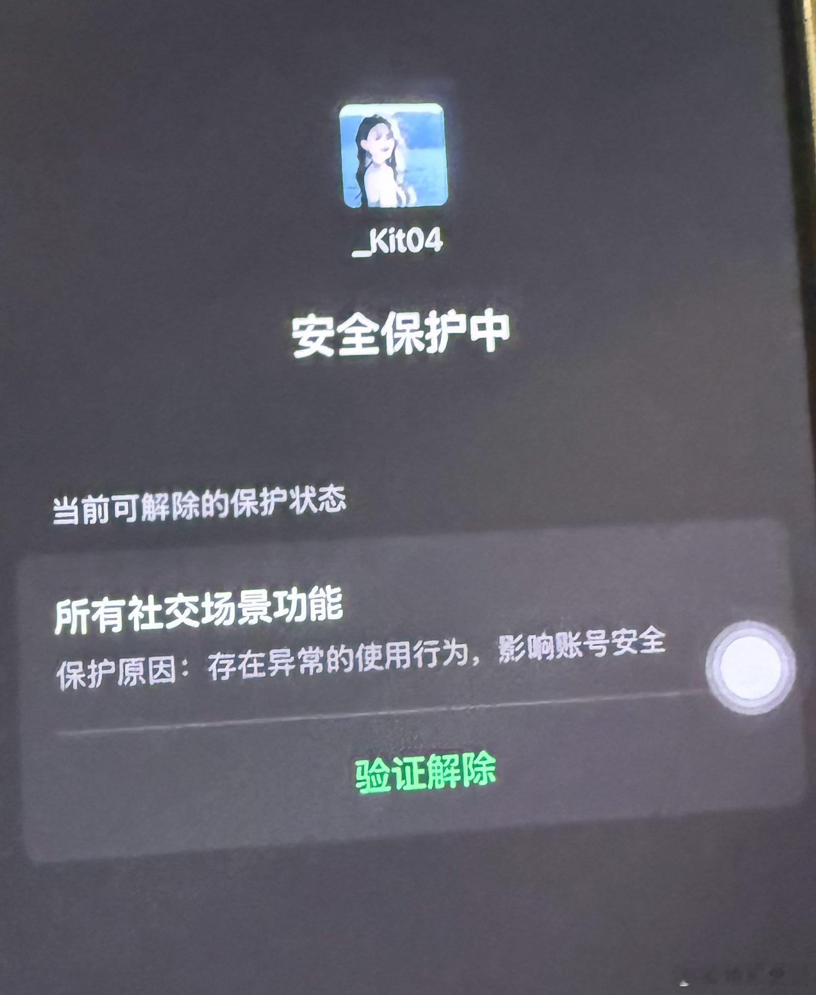 #腾讯[超话]#  希望腾讯客服可以帮我核查一下我的微信账号，目前账号被限制使用，我已经尝试通过正常渠道申诉，但一直没有解决。
这个微信号对我非常重要，里面有很多重要的聊天记录和资料。本人愿意配合官方进行身份验证及相关核实。
问题账号：_Kit04
联系邮箱：binxlin1213 ​