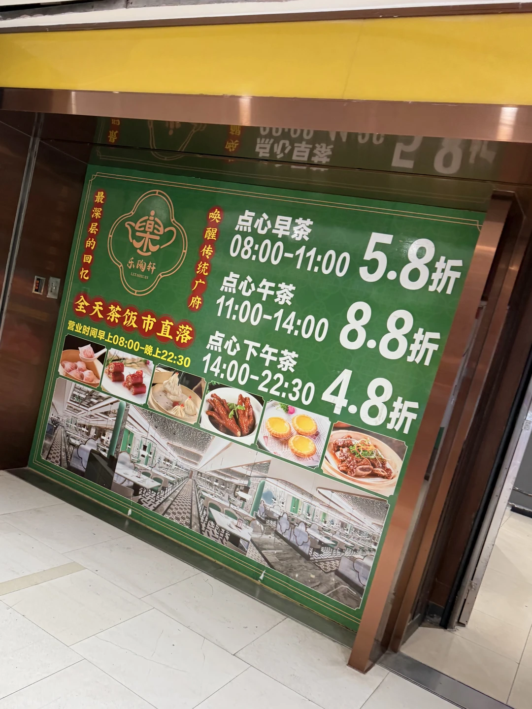 ⚠️广州茶楼。。4.8折💰好便宜