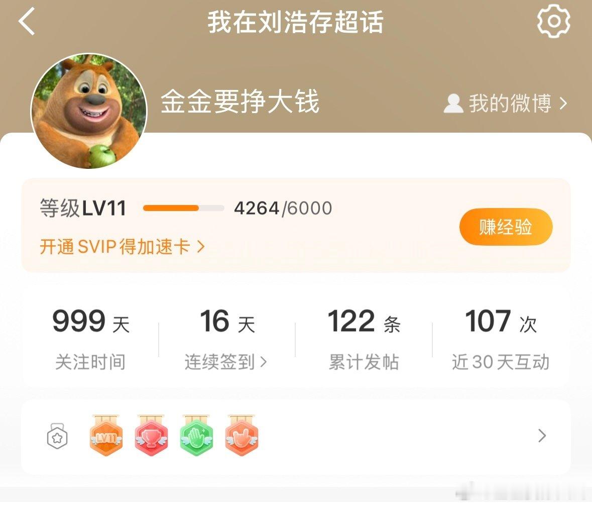 #刘浩存[超话]#  爱存永远 ​