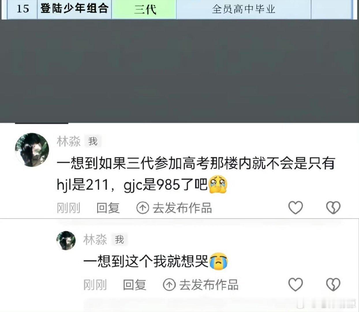 #TF三代 备战高考#9月11日，时代峰峻官宣、童禹坤等成员缺席后续演出，粉丝和网友顺势把“TF三代备战高考”刷上热搜，调侃停摆的空档不如回归学业。但这个梗背后，是养成系偶像长期学业停滞的争议在持续发酵。 ​