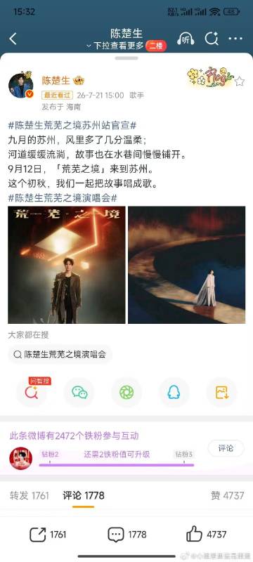 不是靠情怀撑场，是实打实的票房号召力，内场一万张椅子坐满就是最好的证明。