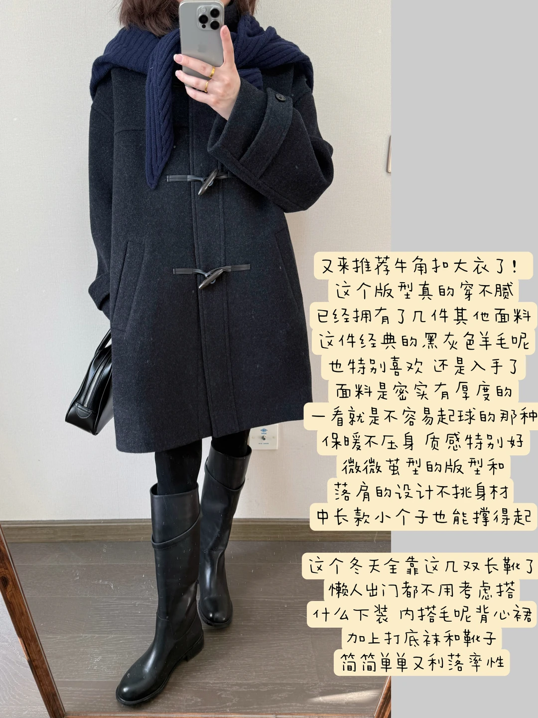 买到了满意的牛角扣大衣！