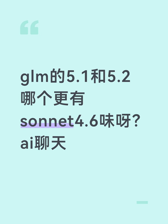 #claude #人机恋 #Claude #glm #AI聊天 #智谱