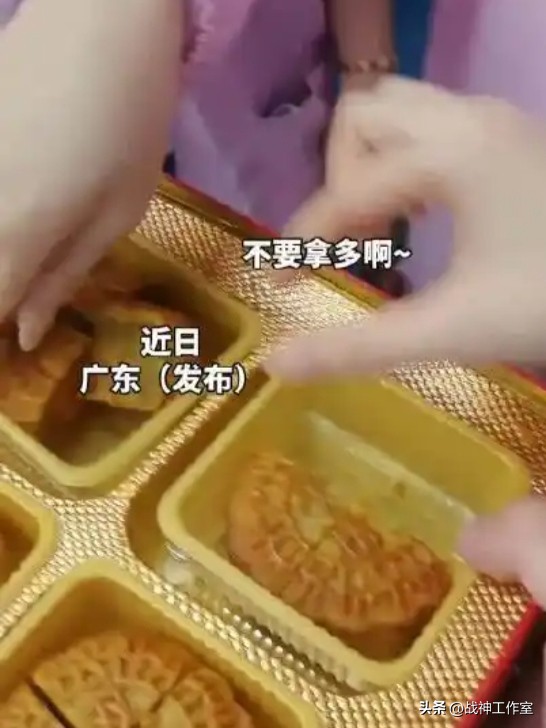深圳这家公司的中秋福利真的把我看愣了！发月饼规定一人一口，不许多拿，现场工作人员还反复提醒，合着连给家里孩子带半口的余地都不留？网友都调侃这是把月饼当黄金按份分，本该暖人心的节日福利，最后弄得大伙满肚子不痛快，这波操作属实把“抠门”玩出了新花样。
试问你见过按“口”发放的中秋月饼吗？深圳这家公司直接