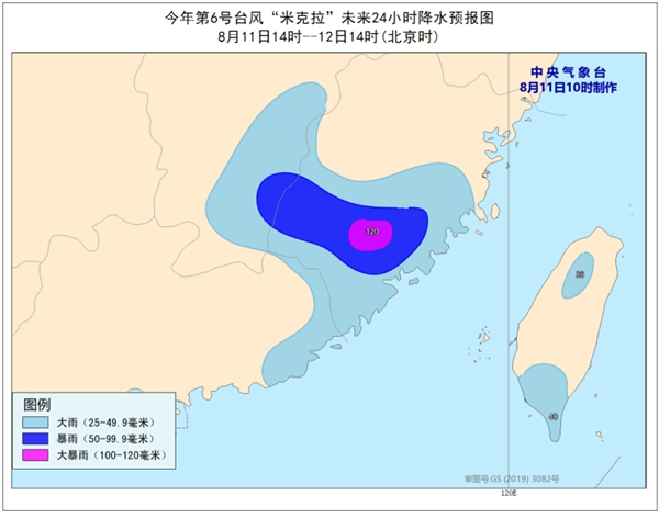 臺風黃色預警: “米克拉”減弱為強熱帶風暴級 福建局地有大暴雨-圖2