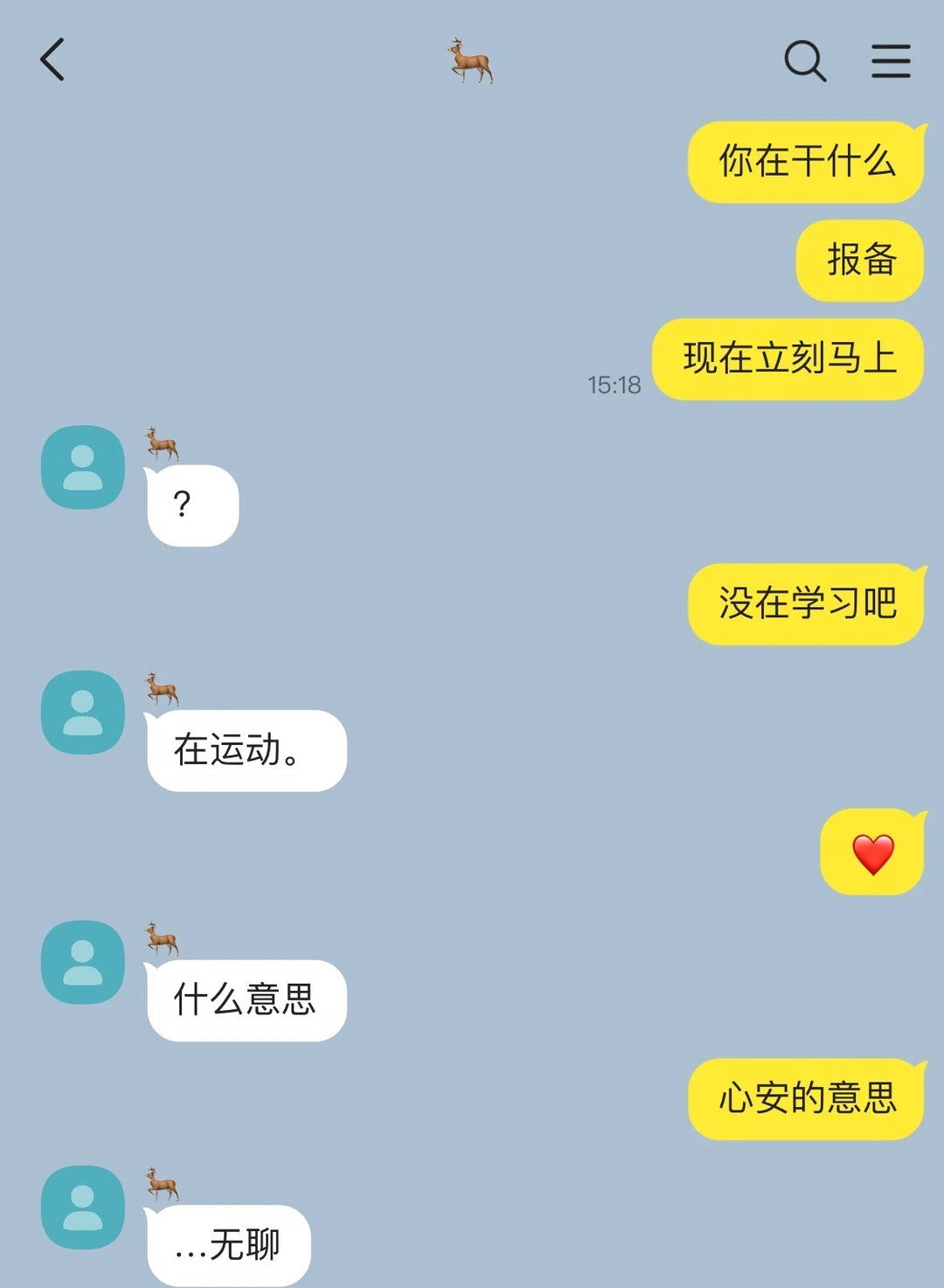 你到底学不学！