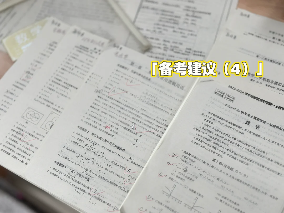 备考建议——整理复习资料