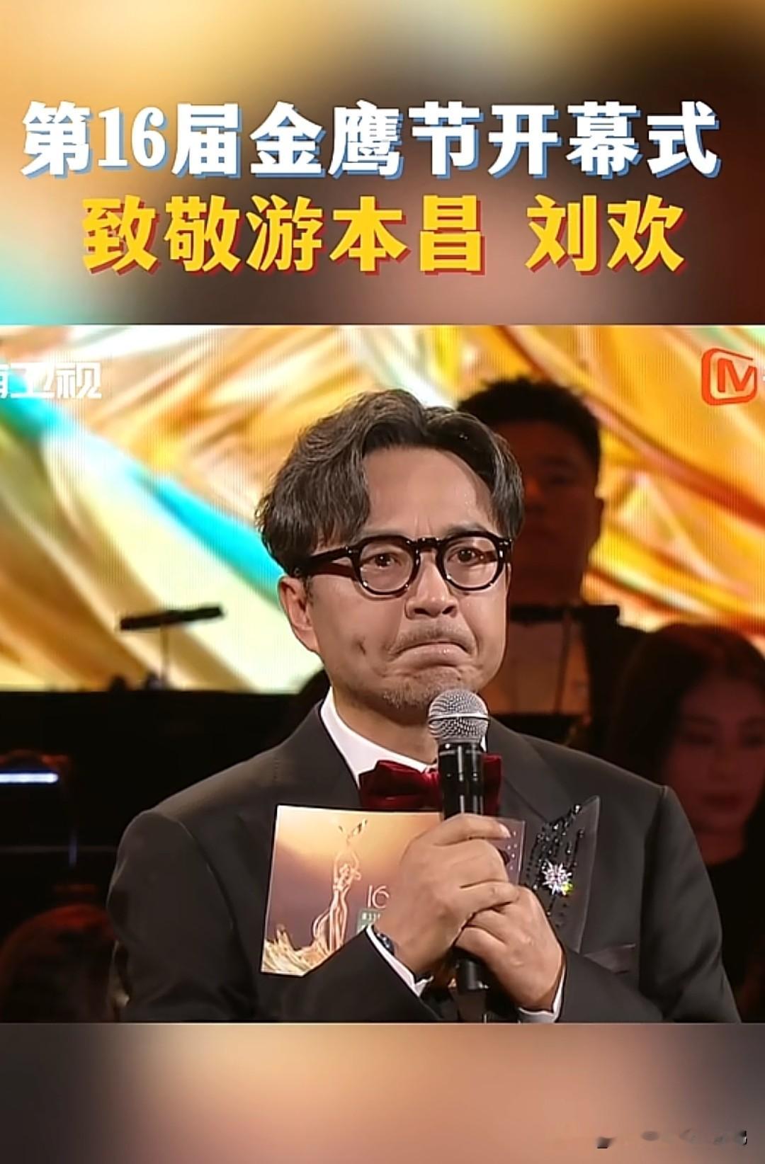 第16届金鹰节开幕式上，汪涵致敬游本昌、刘欢两位艺术家，镜头里他强忍情绪，神情肃穆，克制的哽咽没有刻意煽情，尽显对前辈发自内心的敬重。
