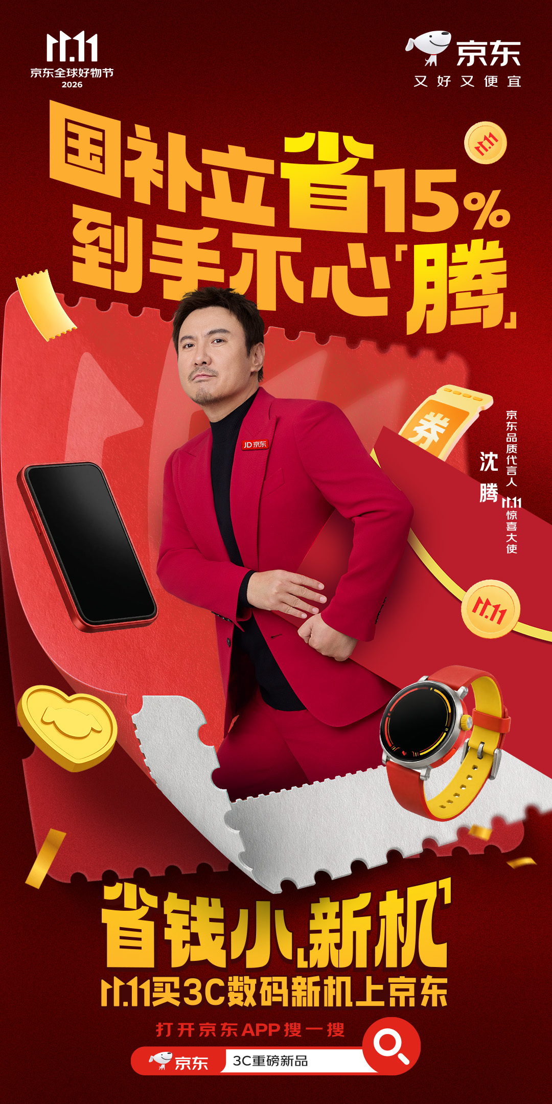 【科技圈的“顶流”集合了，昨晚广州天空比朋友圈还热闹】#全明星阵容告诉你中国人能飞# 昨晚广州夜空，主打一个眼睛不够用！京东11.11在海心沙亚运公园带来3000架次无人机编队表演，把宇宙级3C新品发布会直接搬上夜空。小米18 Pro系列、索尼WH-1000X M6、大疆Osmo Pocket 4P等数码新品轮番亮相，李现 ​