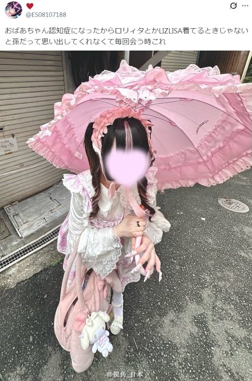 生活：日本妹子说她奶奶得了痴呆症，只有她穿着洛丽塔或LIZ LISA奶奶才能认出她是孙女，所以每次去见奶奶她都这么打扮。 ​