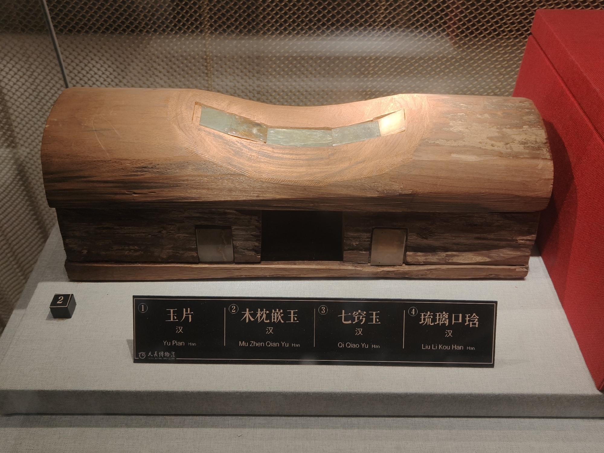 西汉的嵌玉漆木枕（木枕嵌玉），1991年出土于安徽天长三角圩1号西汉桓...