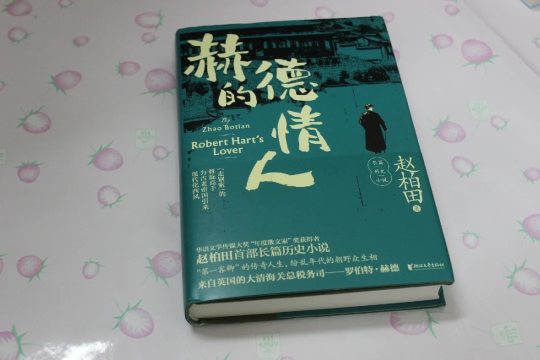 赫德的情人|西方小镇青年在东方的传奇一生