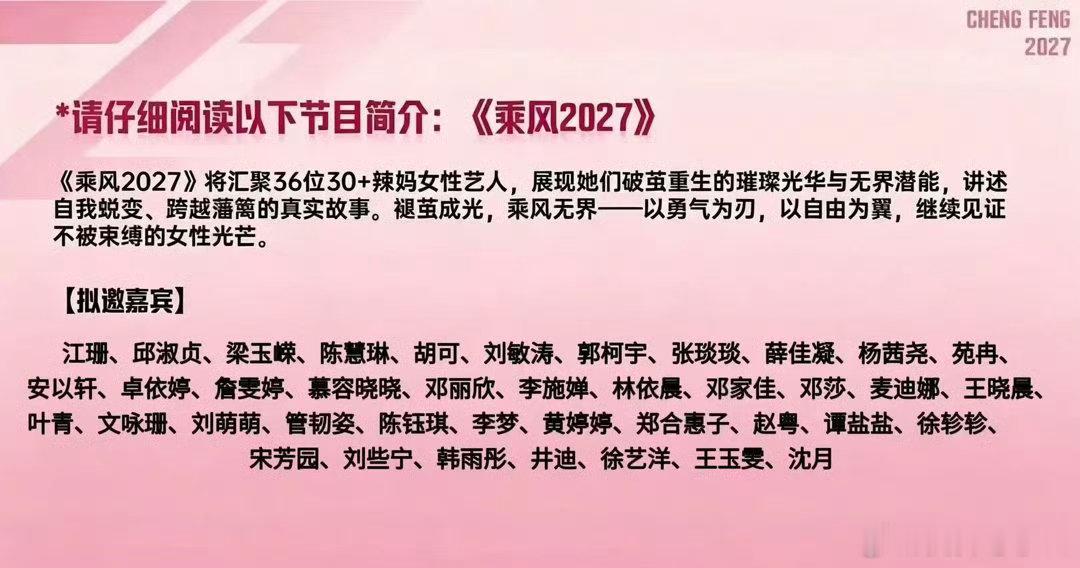 #浪姐8拟邀名单# 
胡可？郭柯宇？林依晨？安以轩？李梦？徐艺洋？
不是这几个人真的能请来么？另外江珊，邱淑贞这种大咖也能请来，不是这真的假的？ ​