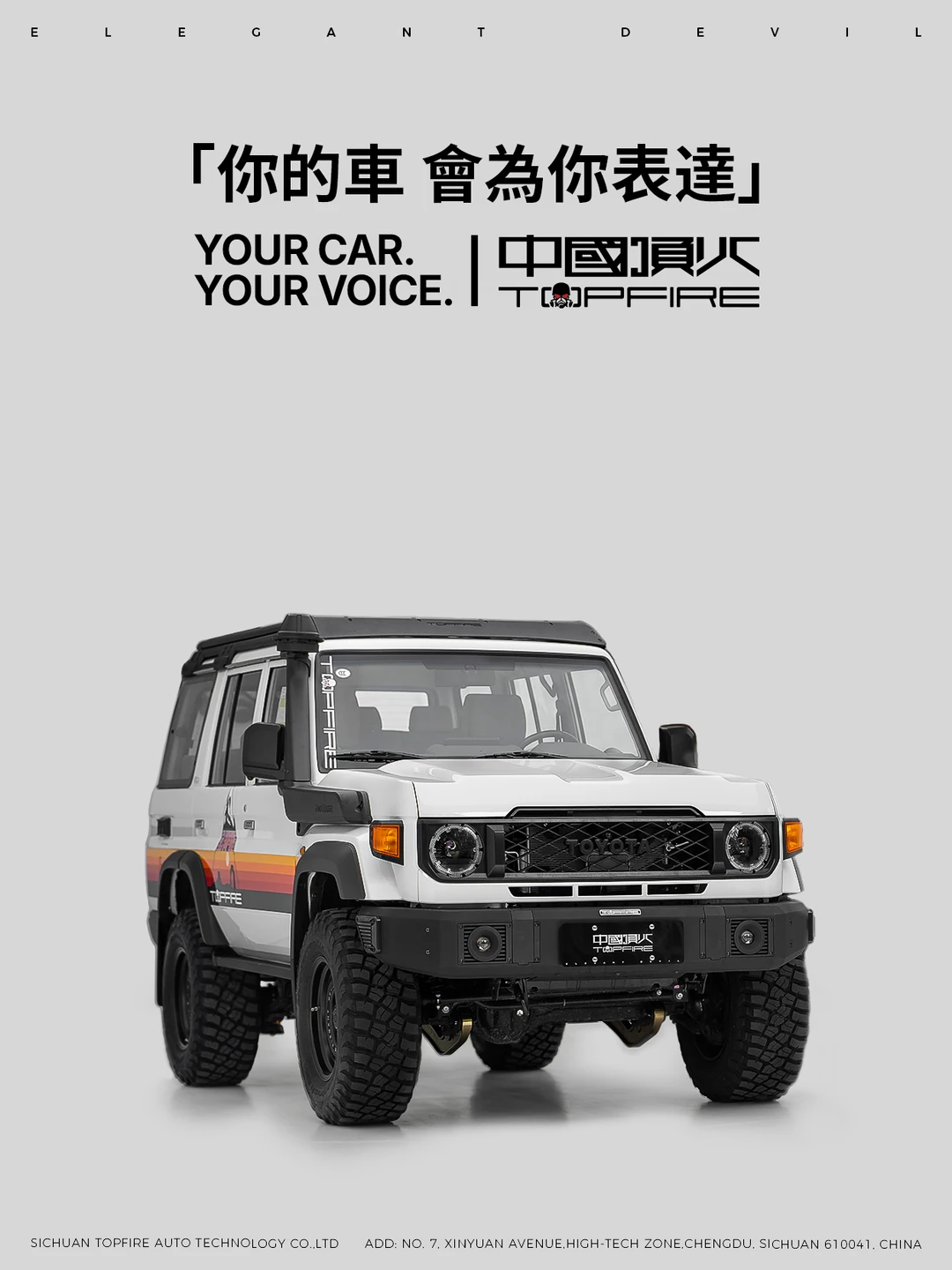 頂火「高線橫切」版LC76
