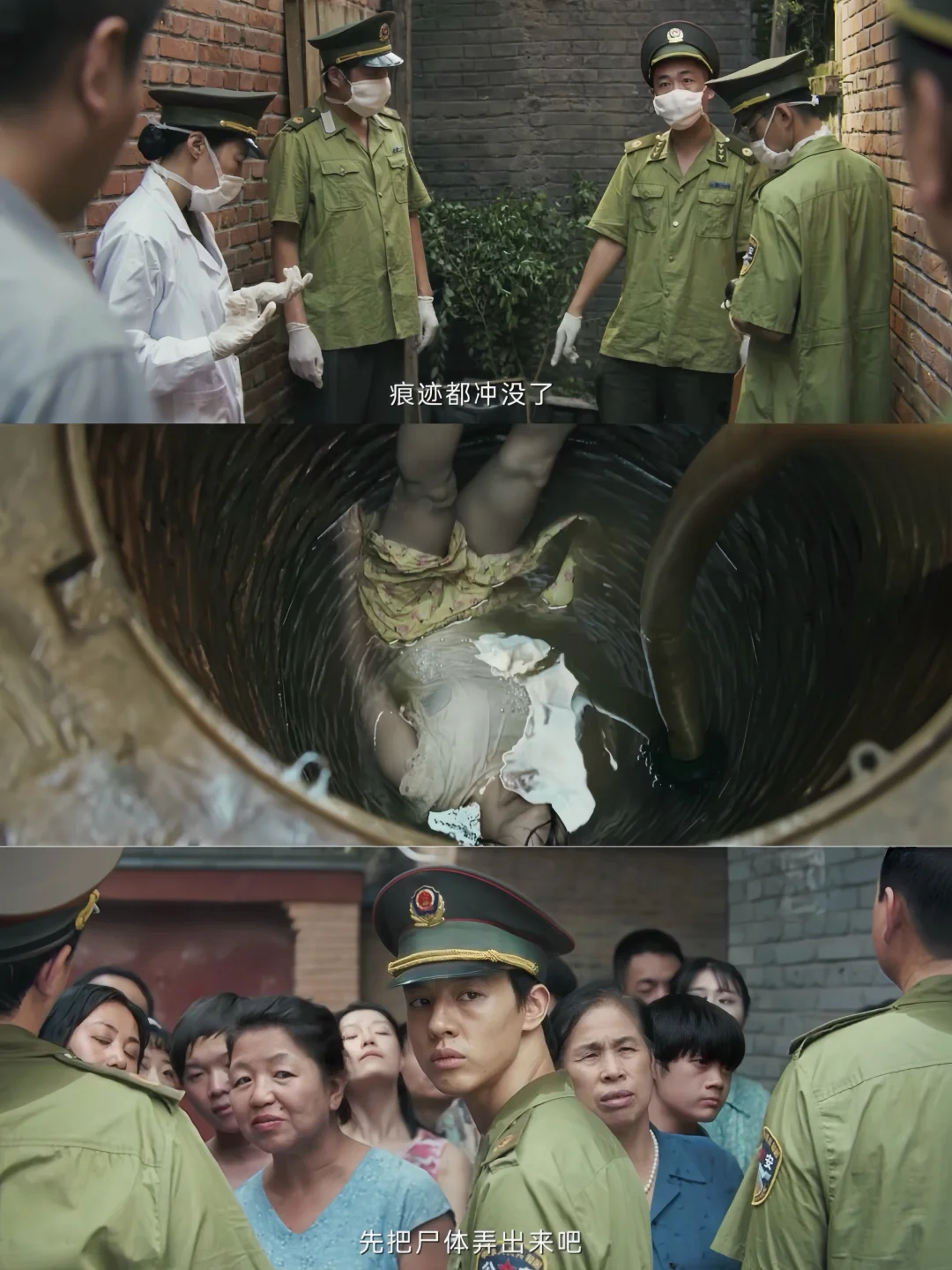 终于播了‼️刑侦悬疑‼️水井女尸案‼️全员熟人