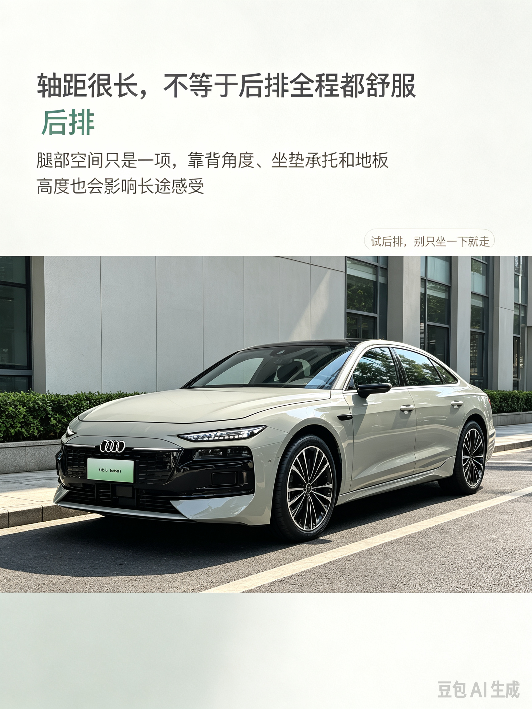 奥迪A6L e-tron是豪华中大型纯电轿车，延续奥迪旗舰行政气场，外观融合现代纯电美学。依托PPE豪华纯电平台打造，5座布局，长轴距带来宽敞的后排乘坐空间。兼具德系扎实的底盘驾控质感，高压平台补能高效，内饰精致考究，兼顾商务接待与家用出行，是豪华纯电行政轿车的优选。【来自懂车帝车友圈】