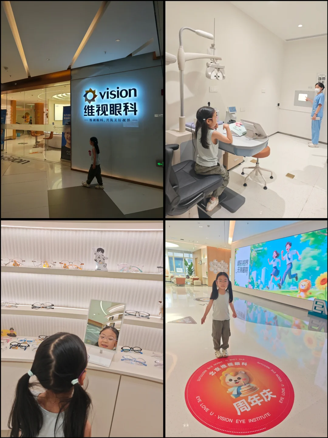 关于儿童散光，我有话说