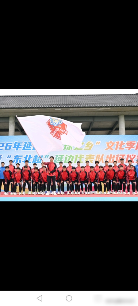 今天18点！东北足坛最硬的对决要开打了！
这是2026东北超半决赛首回合，延边主场对阵常规赛头名大连，CCTV5+全程直播。
两队常规赛就在这块场地1比1打平。当时大连队长开场93秒破门，延边下半场点球扳平。半决赛总比分平了直接点球决胜，次回合12号移师大连接着干。
两边赛前都亮了态度，延边练
