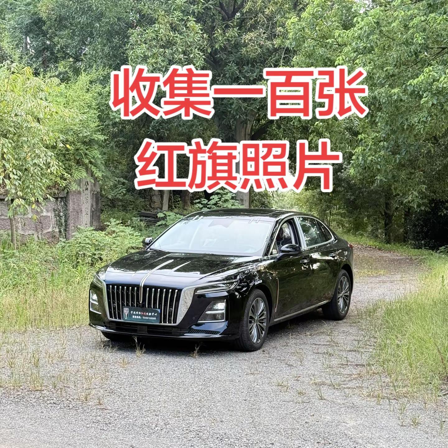 收集一百张红旗照片红旗