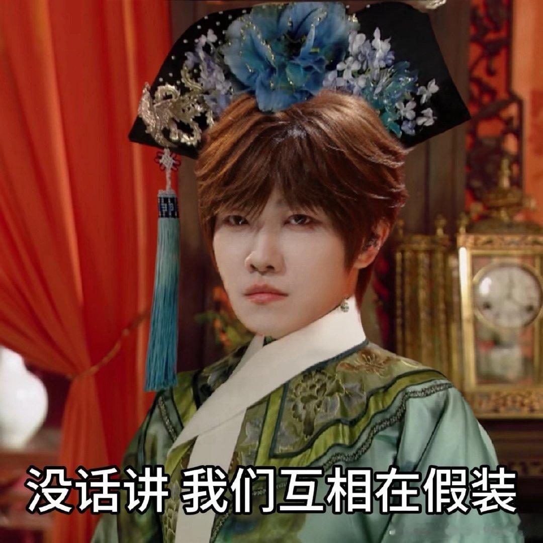 本来以为是浪漫的礼物，且徐良还强调了任何歌手的演唱会都可以！！哈哈哈哈哈哈！！
要是那位粉丝提了这个要求，徐良和他的一整个团队将会跟这些表情包一样狗狗祟祟和赔笑

#徐良能抢到肖战的票吗# ​