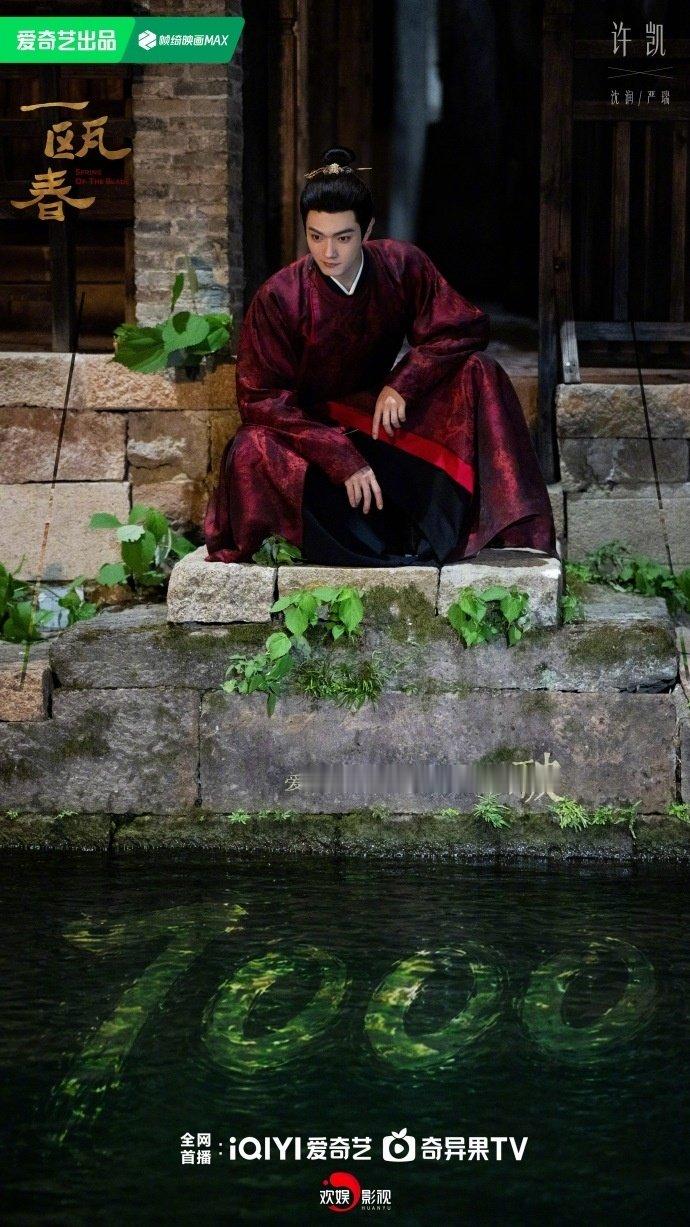 #于正说许凯周也是内娱顶颜合作# 发文说要开看《一瓯春》了，还是许凯周也是内娱顶颜合作啊啊啊啊，大家都看了没啊~~~#于正打错一瓯春剧名# ​
