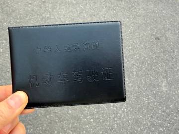 又交了两百块钱的罚款<span class="url-icon"><i...