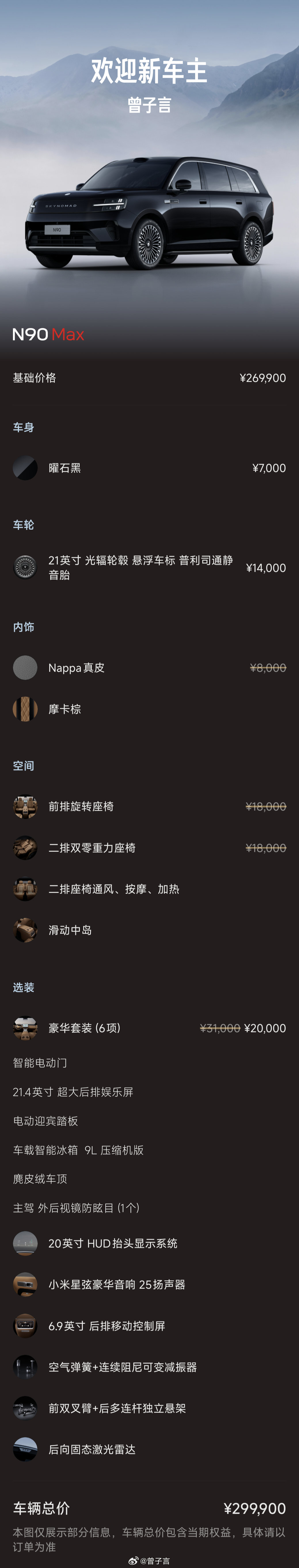 坏消息：明天车还没到店，不能提车了 … 

好消息：改到后天上午，国庆前依旧可以拿到 [赢牛奶]

#小米澎程# #小米汽车# ​