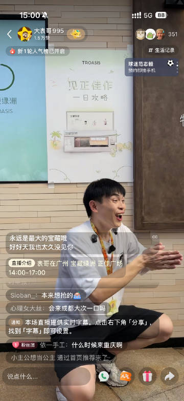 天呐天呐大表哥居然在天环！