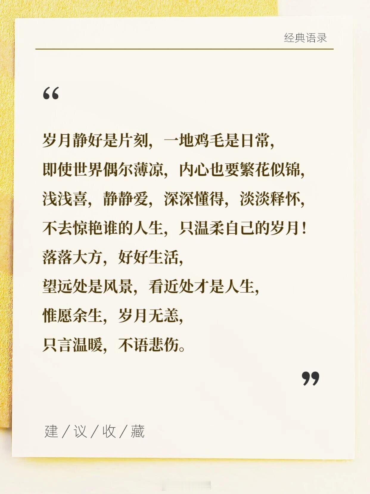 [鼓掌]特别好的话，背下来吧 ​​​