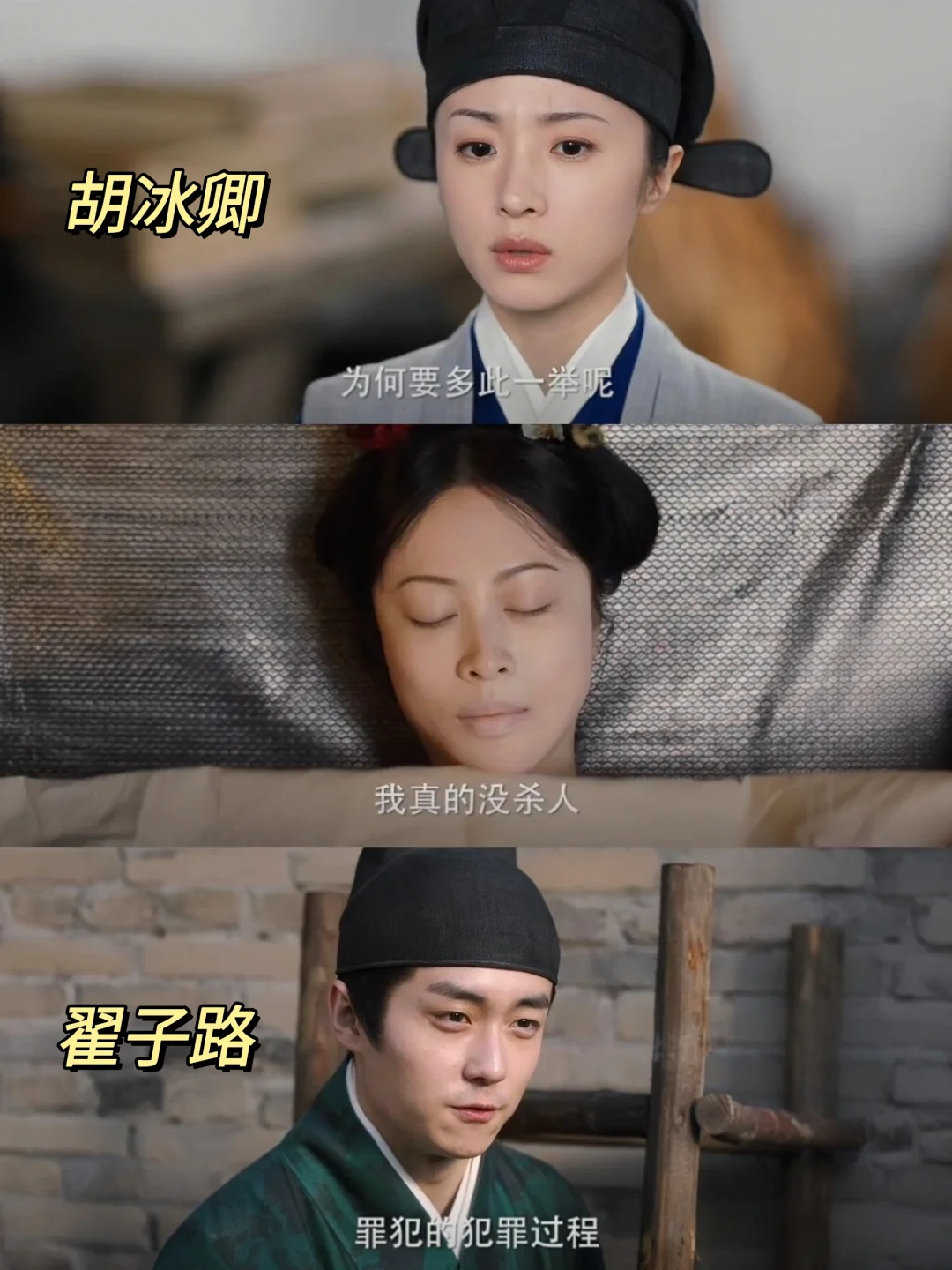 终于来了❗三集一案❗古装悬疑❗一女三男❗