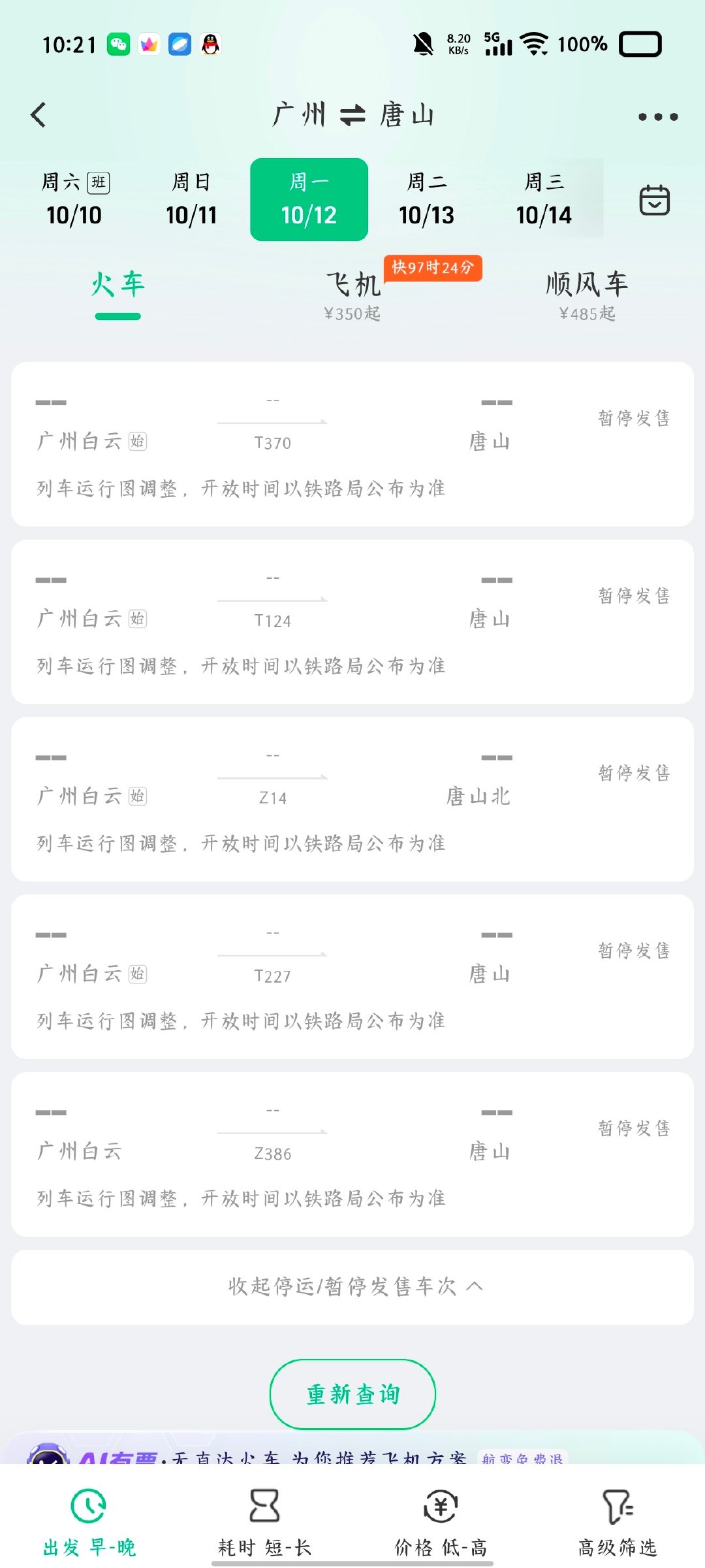 这啥意思啊​