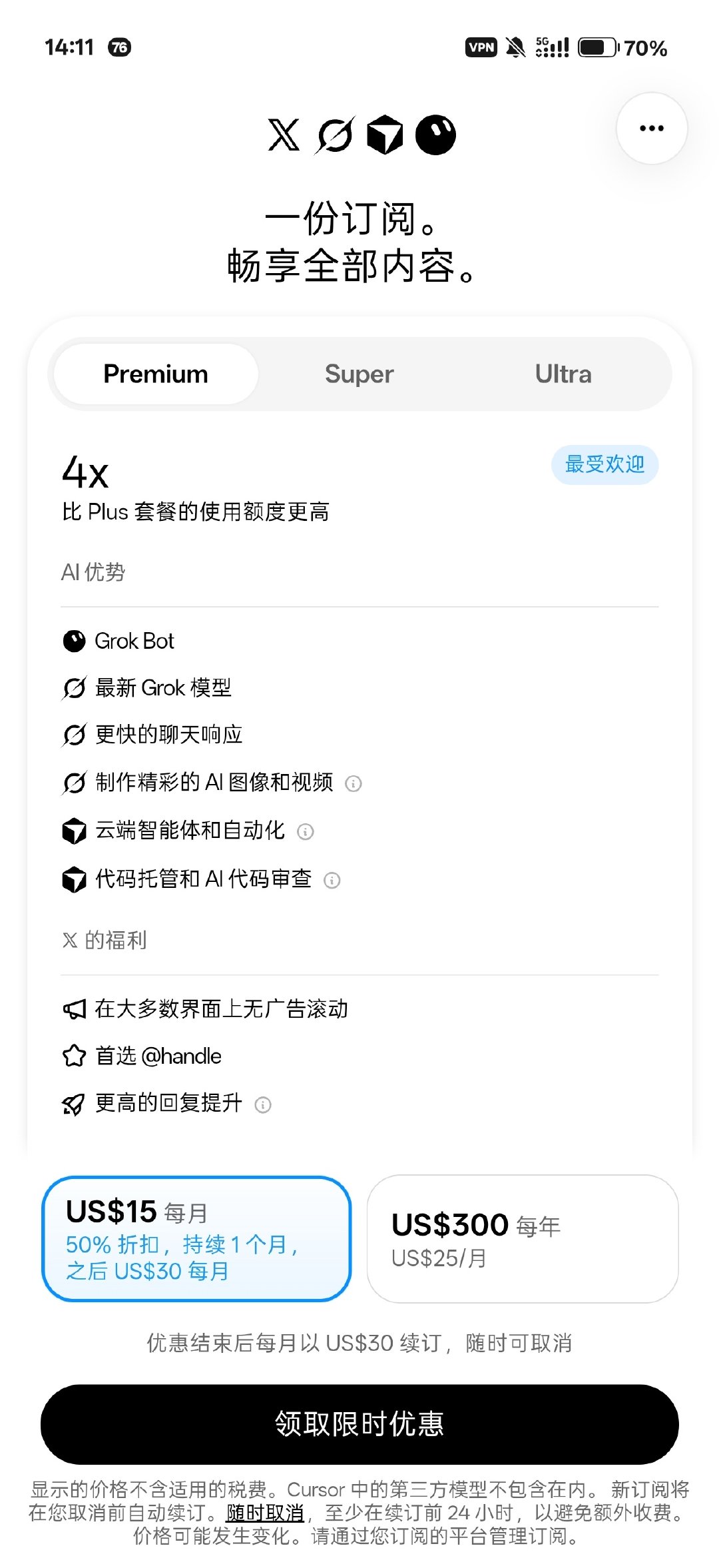 Grok bot这个新订阅还挺划算的，还有首月半价 ​