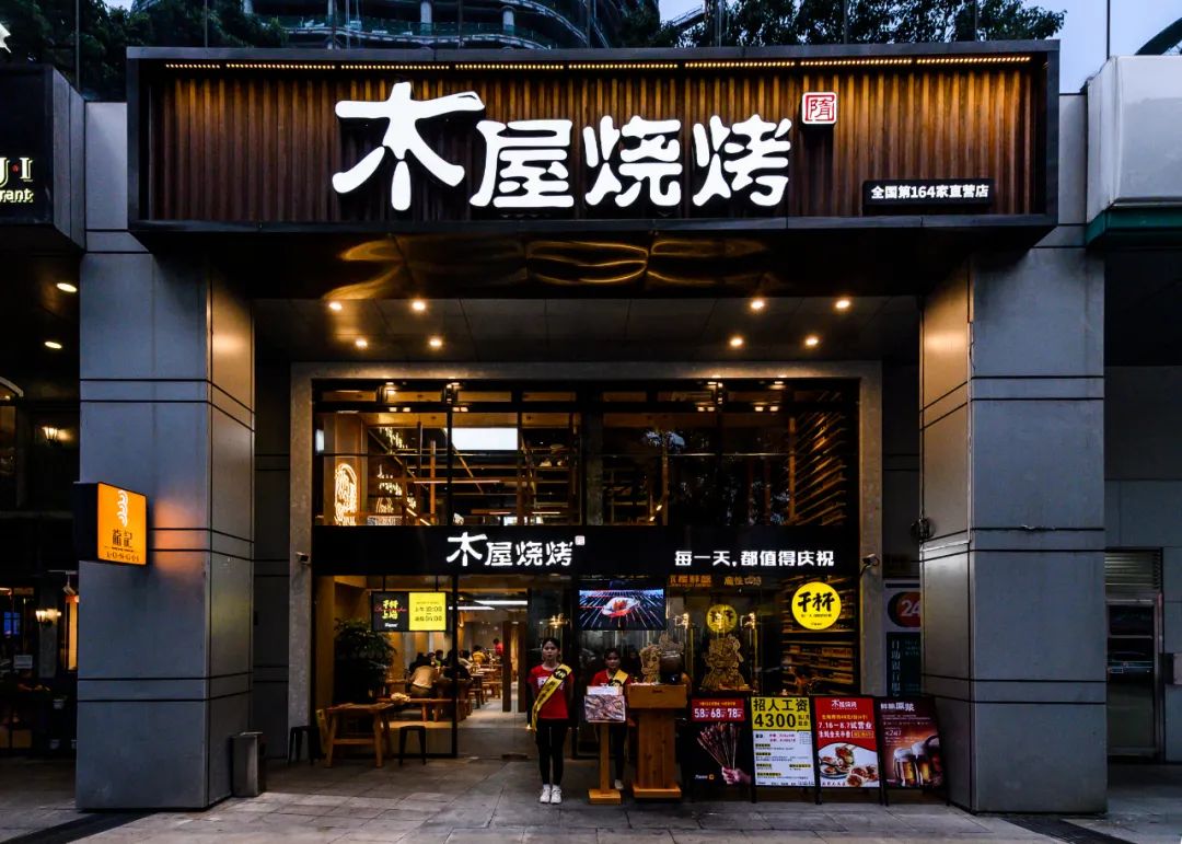 深圳烧烤届"霸主"『木屋烧烤』空降长寿路,5.8折吃到崩裤带!