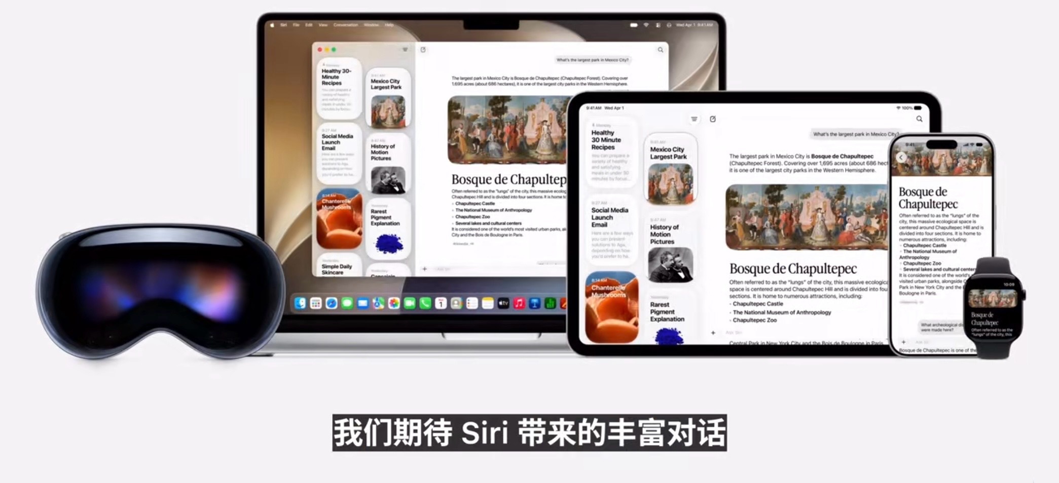 AI来了 Intelligence还单独推出了Siri独立App支持跨...