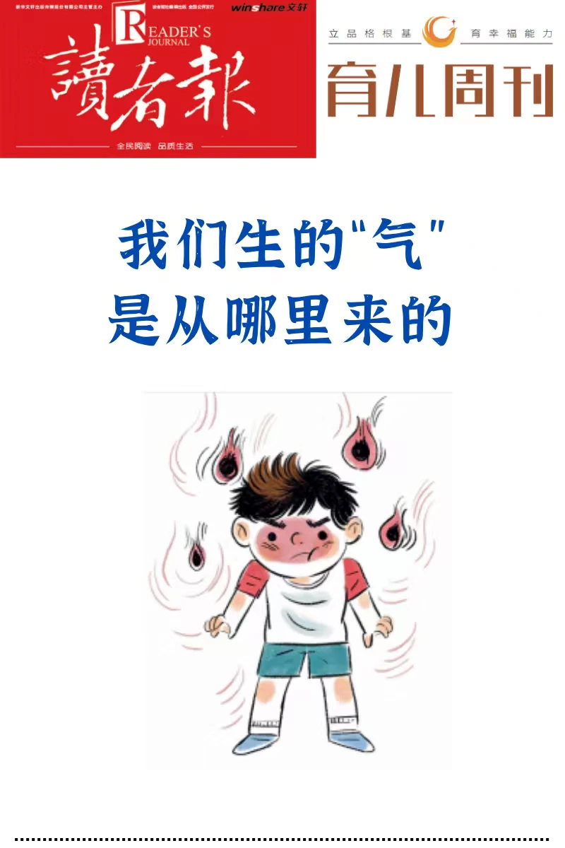 我们生的“气”，是从哪里来的