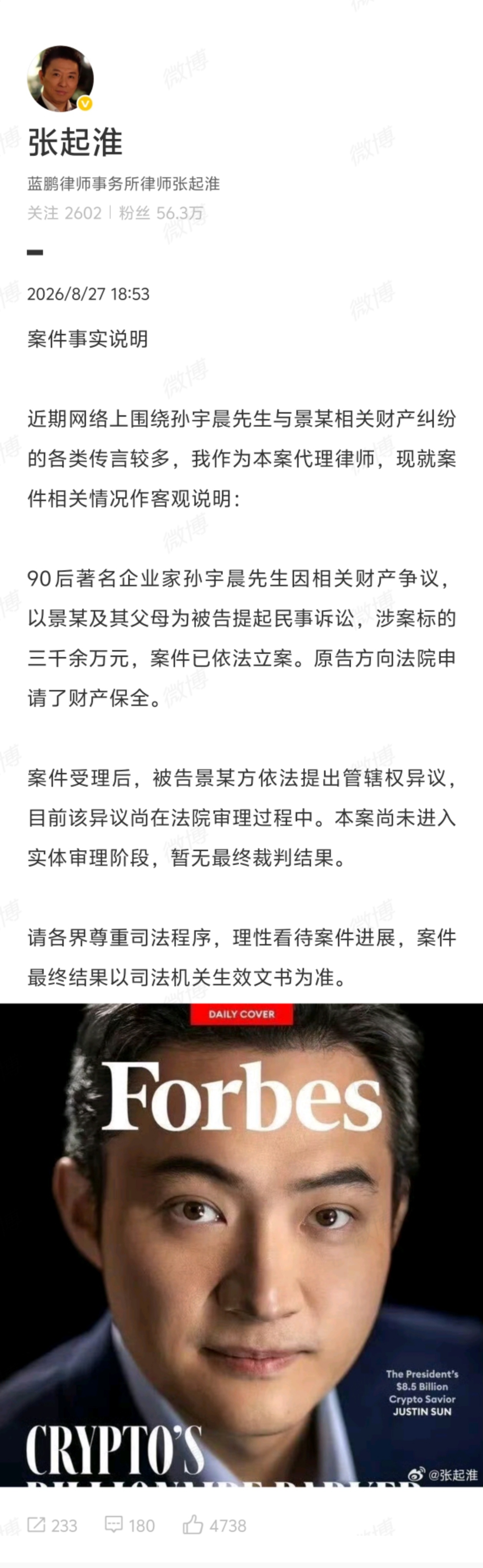 【#孙宇晨景甜纠纷根源#】#孙宇晨要求景甜还钱# 8月27日，发布严正声明：“声誉是艺人的生命，也是艺人的软肋。但我们有勇气对以艺人声誉为要挟的碰瓷行为说不。秉承相信法律，一切遵从法定程序的原则，我们无意占用公共资源，一切交给法院处理。除公布后续维权进展，其他问题不再回应。” ​