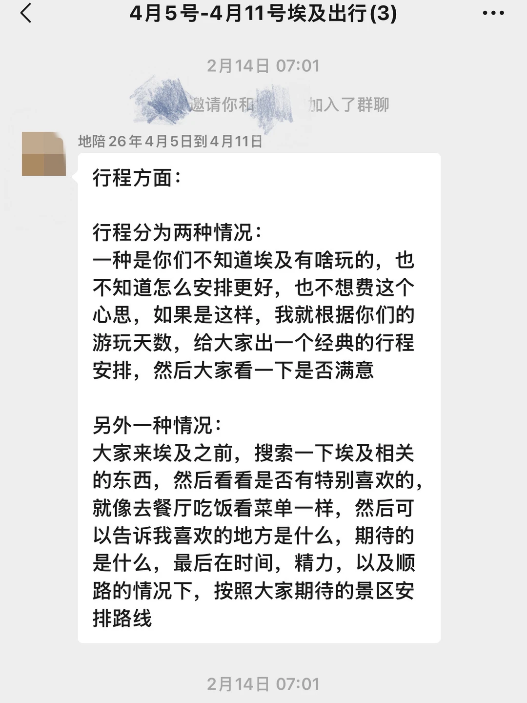 蕞新实测数据，埃及游玩纯6天，所有花费