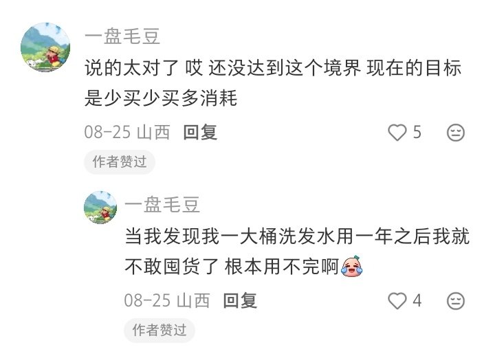 突然意识到我需要的不是买买买 ​