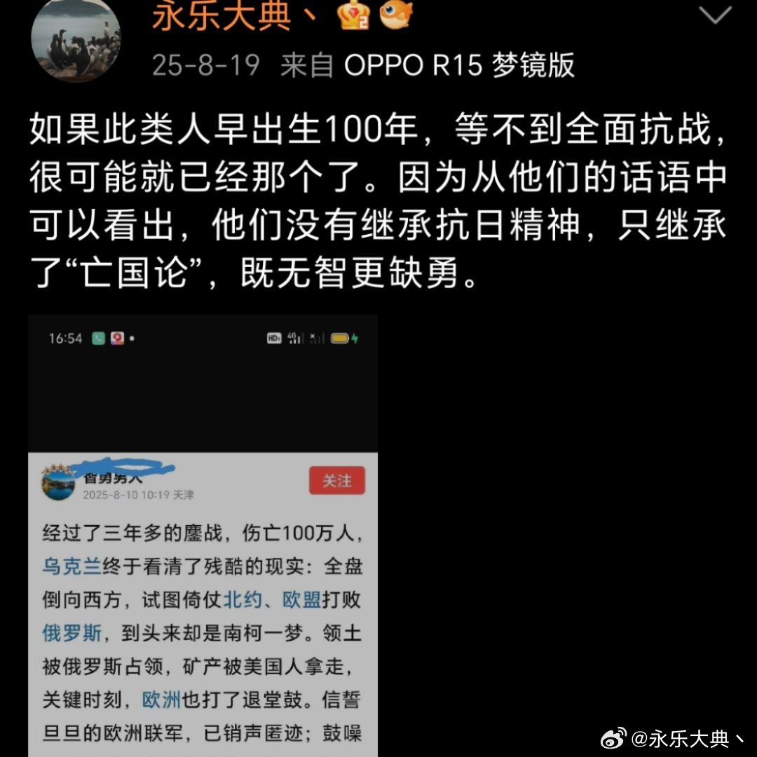 这类人就如盲人骑瞎马，夜半临深池，不但从来感觉不到什么是“岌岌可危”“命悬一线”，反而还得意洋洋地喊着：“向着光明的曲线飞，嘚儿、驾！” ​