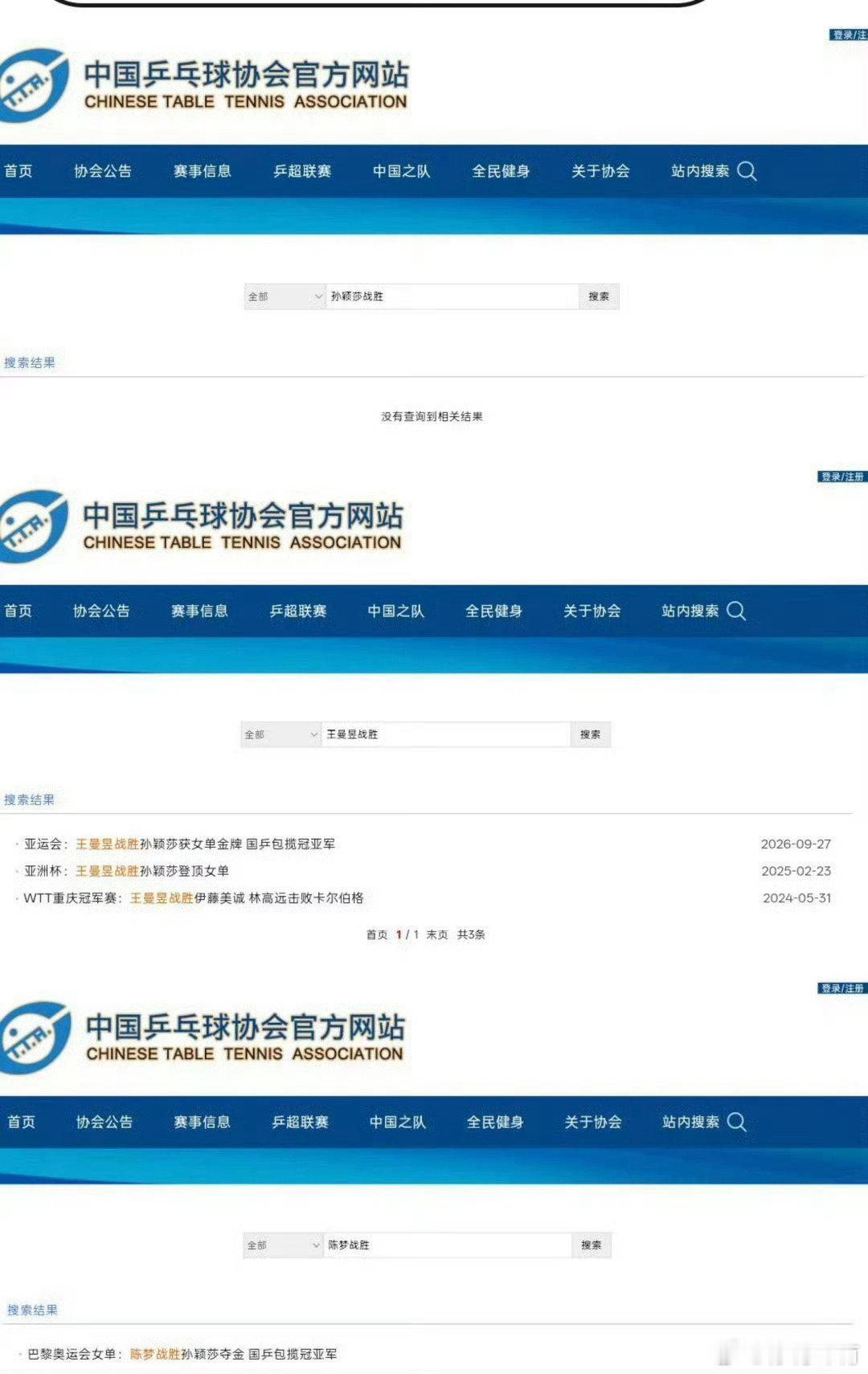 #孙颖莎 乒协#
莫非乒协内部将她当做.....
不然怎么解释：
伤愈参加亚运，运动员积极沟通后继续兼三；
极限赛程教练组无作为；运动员赛期睡眠时间都无法保障！
数次因混双伤退，依旧强迫打混双！
伤退后继续强报混双！ ​