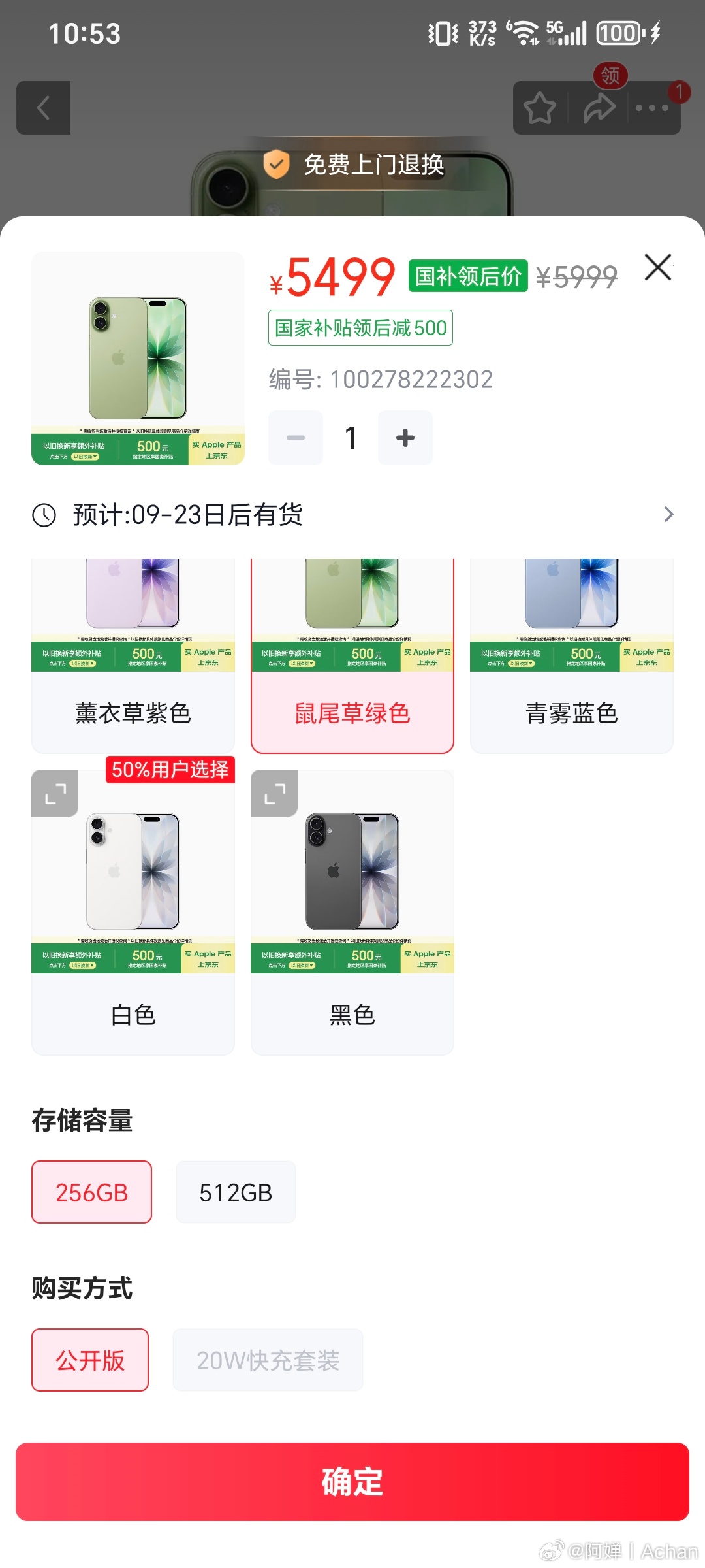 刷到这个热搜，想提醒一句：
现在反而是买iPhone 17的好时机。
官网下架Pro系列后，授权店和电商在疯狂清库存，
标准版叠完国补最低能到4499，Pro版也降到了7999。
商家在割肉，但消费者可以抄底。
不过话说回来——
你是愿意花5000块买一台上一代，
还是攒钱等10月的折叠屏Duo？

 ​