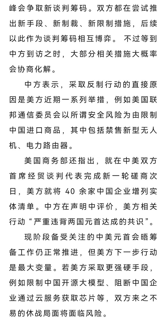 也轮到咱们反向技术管控了，爽