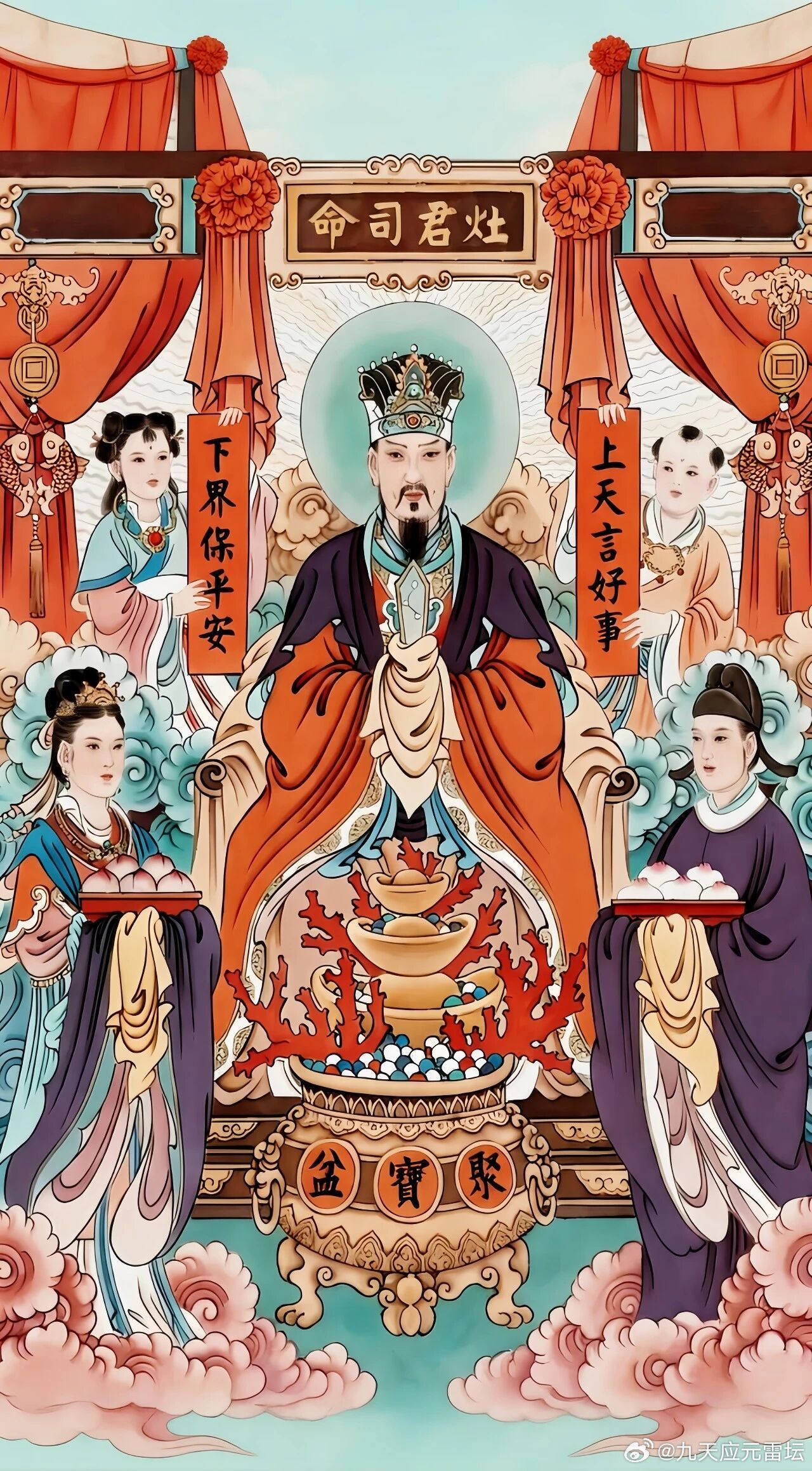 丙午农历八月初三，“一家之主”灶王爷圣诞！礼诵《灶君诰》，阖家保平安！灶神宝诰志心皈命礼。命承北斗，位镇东厨。为五祀之尊，得九灵之道。作上天之耳目，司上下之灾祥。记录功过，权衡善恶。造化悉由于水火，万民皆赖为陶甄。祸福总归于善恶，六耗悉皈于醮谢。四时迪吉，八节呈祥。叩之则应，有感必通。大悲大愿，大圣大慈，本家司命，太乙奏善，灶王府君，元皇定国护宅天尊。志心皈命礼一家之主，五祀之尊。司喉舌于北斗之中，察善恶于东厨之内。赐福赦罪，移凶化吉。安镇阴阳，保佑家庭。何灾不灭，何福不增。有求皆应，无感不通。大悲大愿，大圣大慈。九天东厨司命灶王府君，元皇定国护宅天尊。志心皈命礼。位司喉舌，经理庖厨。录人间功过之因，依期上奏。体天地生成之化，覆佑下民。驱不正之鬼神，扫尘中之疵疠。一家吉庆，合宅昌荣。朝夕承匡扶之仁，庚申察是非之目。雍雍瑞相，赫赫灵祇。大悲大愿，大圣大慈。九天司命太乙元皇，定福奏善天尊。礼诵《灶君诰》，阖家保平安，愿以此文，福佑善人。爱家爱灶，永享福身。志心称念，定国护宅天尊，不可思...