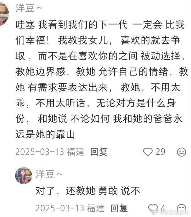 原来对孩子最好的托举是这样的 ​​​