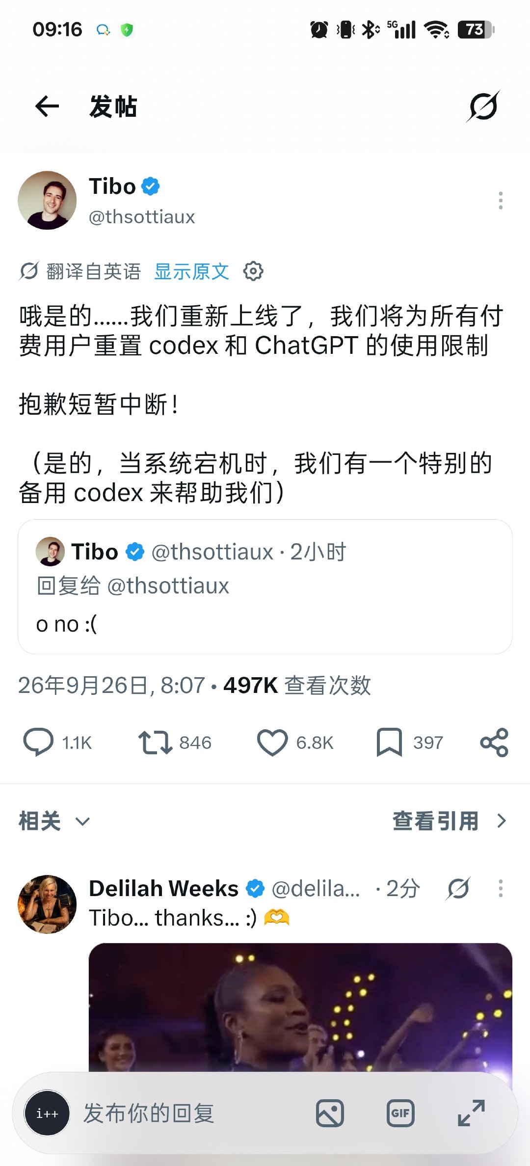#ChatGPT[超话]# ChatGPT 和 Codex 的服务刚刚中断了（现已恢复），但是 Tibo 还是会送一次重置给大家，最难受的是刚使用重置卡的同学[允悲] ​