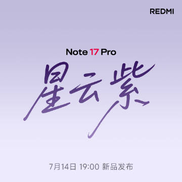 Note 17 Pro 全新配色浅水青和星云紫，今晚7点。
